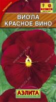 Виола Красное вино, 0.1г, ЦП, Аэлита