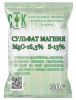 Сульфат магния 30г СТК