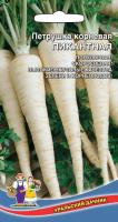 Петрушка корневая Пикантный вкус, 2г., ЦП, Уральский дачник