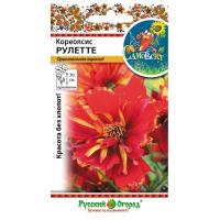 Кореопсис Рулетте, 100шт., ЦП, Русский огород