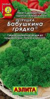 Петрушка кудрявая Бабушкина грядка, 2г., м/ф, ЦП, Аэлита