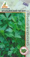 Петрушка Итальянский гигант, 1г., ЦП, Агрос, Франция