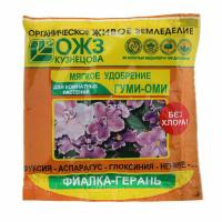 Органоминеральное удобрение с микроэлементами, Гуми-ОМИ Фиалка-Герань, 50г., ОЖЗ
