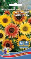 Подсолнечник декоративный Уральские самоцветы, 10шт., ЦП, Уральский дачник