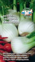 Фенхель овощной Казанова, 05г., ЦП, Седек