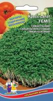 Кресс-салат Темп, 1г., ЦП, Уральский дачник