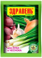 Здравень для Лука и чеснока, 150гр., Ваше хозяйство