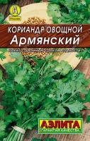 Кориандр овощной Армянский, 3г, м/ф, ЦП, Аэлита