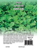 Сидерат Рапс яровой Вираж 500г Гавриш