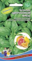 Базилик Цитрусовый фреш, 0,25г., ЦП, Уральский дачник
