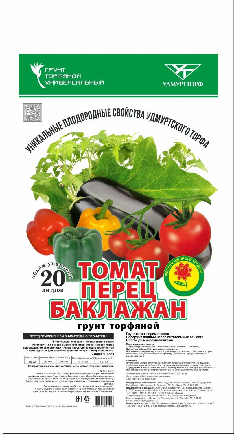 Грунт Томат, Перец, Баклажан 20л Удмуртия купить в по цене 199 ₽ рублей