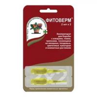 Биопрепарат для борьбы с вредителей, Фитоверм, 2*2мл., Зеленая Аптека