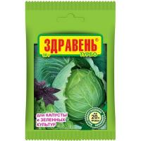 Здравень для Капусты и зеленых культур, 15гр., Ваше хозяйство