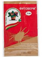 Средство от вредителей Фитоверм, 2мл, Евро-Семена