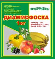Удобрение азотно-фосфорно-калийное, Диамофоска, 1кг.