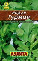 Индау Гурман, 0,3г., м/ф, ЦП, Аэлита