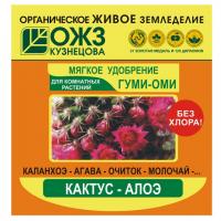 Органоминеральное удобрение с микроэлементами, Гуми-ОМИ Кактус-Алоэ, 50г., ОЖЗ