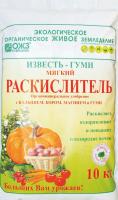 Органическое минеральное удобрение, Раскислитель Известь-Гуми, порошок, 10кг., ОЖЗ