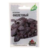 Базилик Фиолетовый, 03г., ЦП, Удачные семена