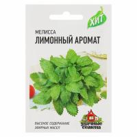 Мелисса Лимонный аромат 0,1 г ЦП Удачные семена