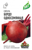 Свекла Бордо односемянная, 3г., металлиз., ЦП, Удачные семена