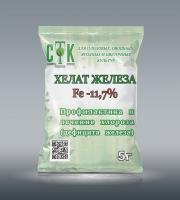 Профилактика и лечение хлороза Хелат Железа, 5г., СТК