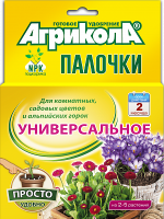 Удобрение-палочки для цветов и альпийских горок, с защитой от вредителей, Агрикола, 20шт
