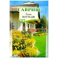 Газон Коттедж 20г., ЦП, Гавриш