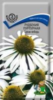 Рудбекия пурпурная Белая лебедь, 0,1г., ЦП., Поиск