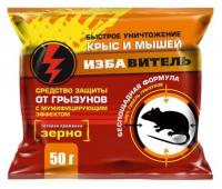 Средство защиты от грызунов, Избавитель, с мумифицирующим эффектом, 50г