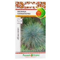 Овсяница Голубая кочка, 0,1г., ЦП, Русский огород