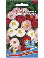 Маргаритка Ягодный десерт, 0,1г., ЦП, Уральский дачник
