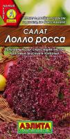 Салат Лолло росса 0,5г., м/ф, ЦП Аэлита