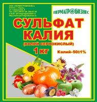 Минеральное комплексное удобрение, Сульфат калия, 1кг.