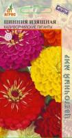 Цинния изящная Калифорнийские гаганты, 0,5г., ЦП., Агрос