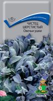 Чистец шерстистый Овечьи ушки, 0,1г., ЦП, Поиск