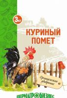 Органическое удобрение куриный помет, 3 кг., Пермагробизнес