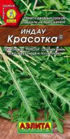 Рукола Красотка, 03г, ЦП, Аэлита