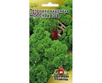 Петрушка кудрявая Мооскраузе 2, 2г., ЦП, Удачные семена