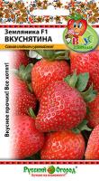 Земляника F1 Вкуснятина, 4шт., ЦП, Русский огород