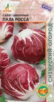 Салат цикорный Пала росса, 0,2г., ЦП, Агрос