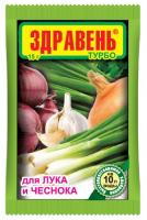 Здравень для Лука и чеснока, 15гр., Ваше хозяйство