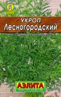 Укроп Лесногородский, 3г, БП, Аэлита