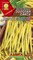 Фасоль овощная Золотая сакса, 5г., ЦП, Аэлита