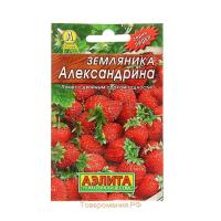 Земляника Александрина, м/ф, ЦП, 005г, Аэлита