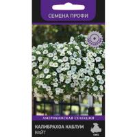 Калибрахоа Каблум Вайт, 5шт., ЦП, Поиск