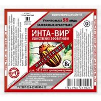 Уничтожает 52 вида насекомых-вредителей, Инта-Вир, 8г.
