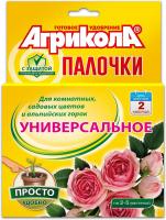 Удобрение-палочки для комнатных, садовых цветов и альпийских горок, Агрикола, 10шт