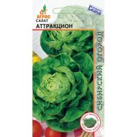 Салат кочанный Атракцион, 0,3г., ЦП, Агрос, Италия