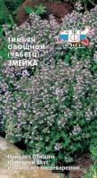 Тимьян овощной чабрец Змейка, 0,05г., ЦП, Седек